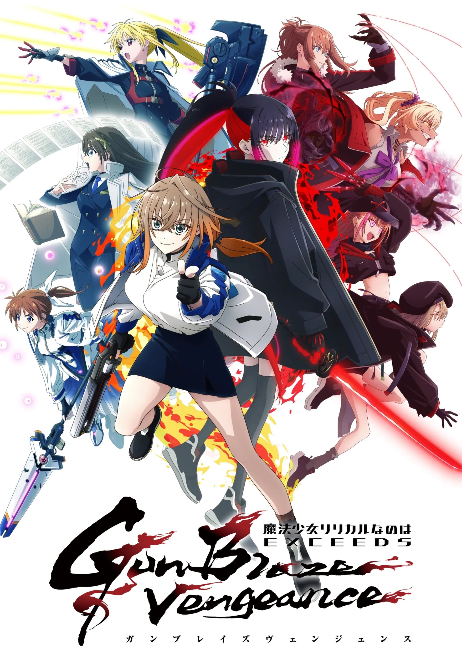 魔法少女奈叶EXCEEDS Gun Blaze Vengeance
