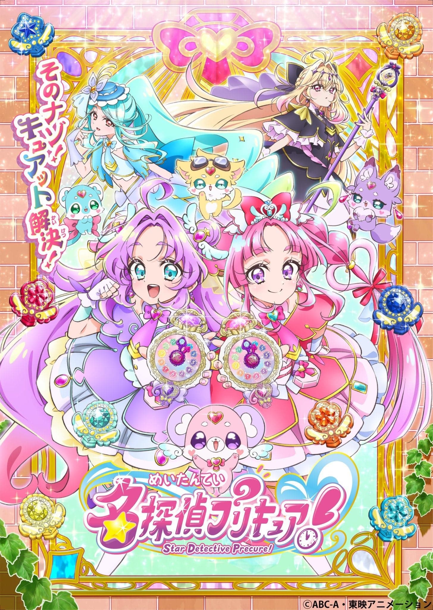 名侦探光之美少女!