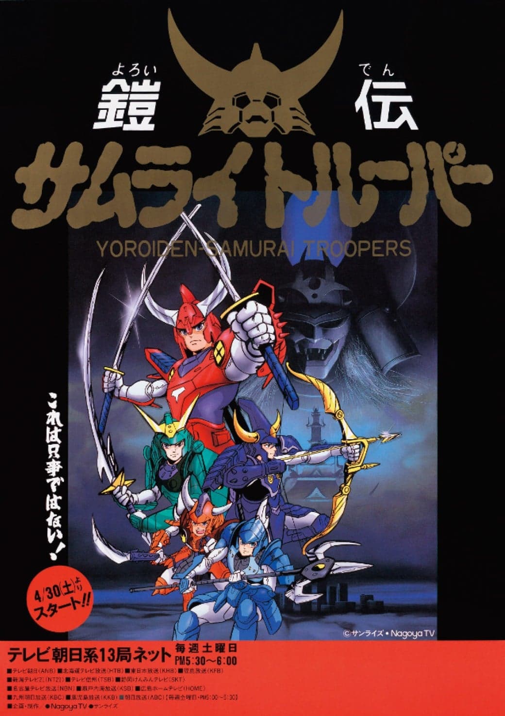 魔神坛斗士